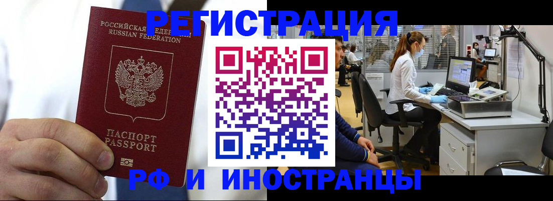 прописка штамп в Каменке