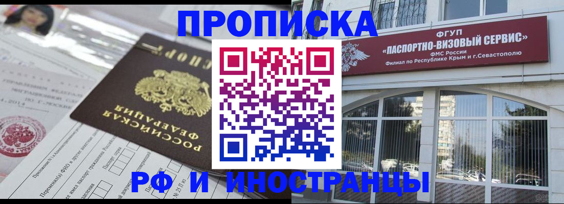 прописка регистрация в Каменке